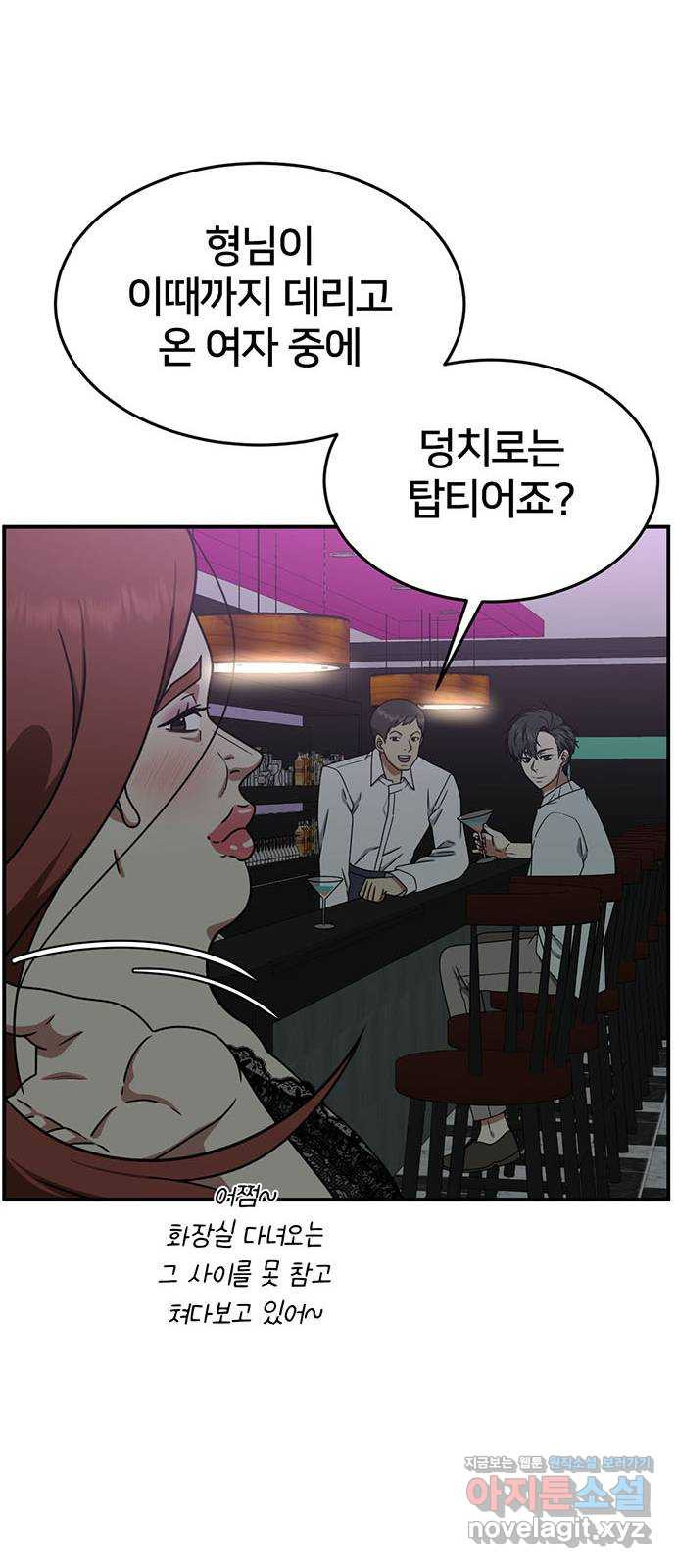 나를 바꿔줘 교태희 5 14