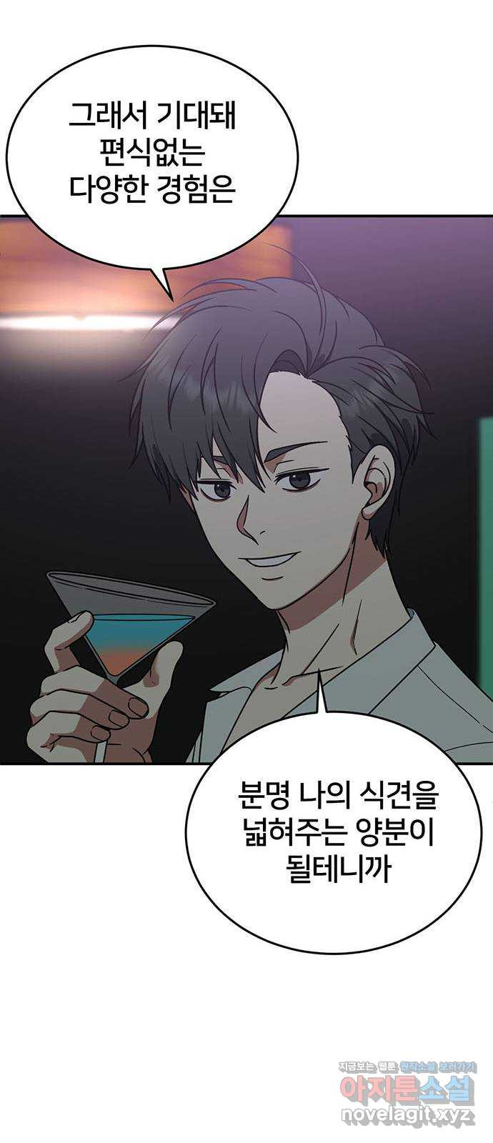 나를 바꿔줘 교태희 5 15