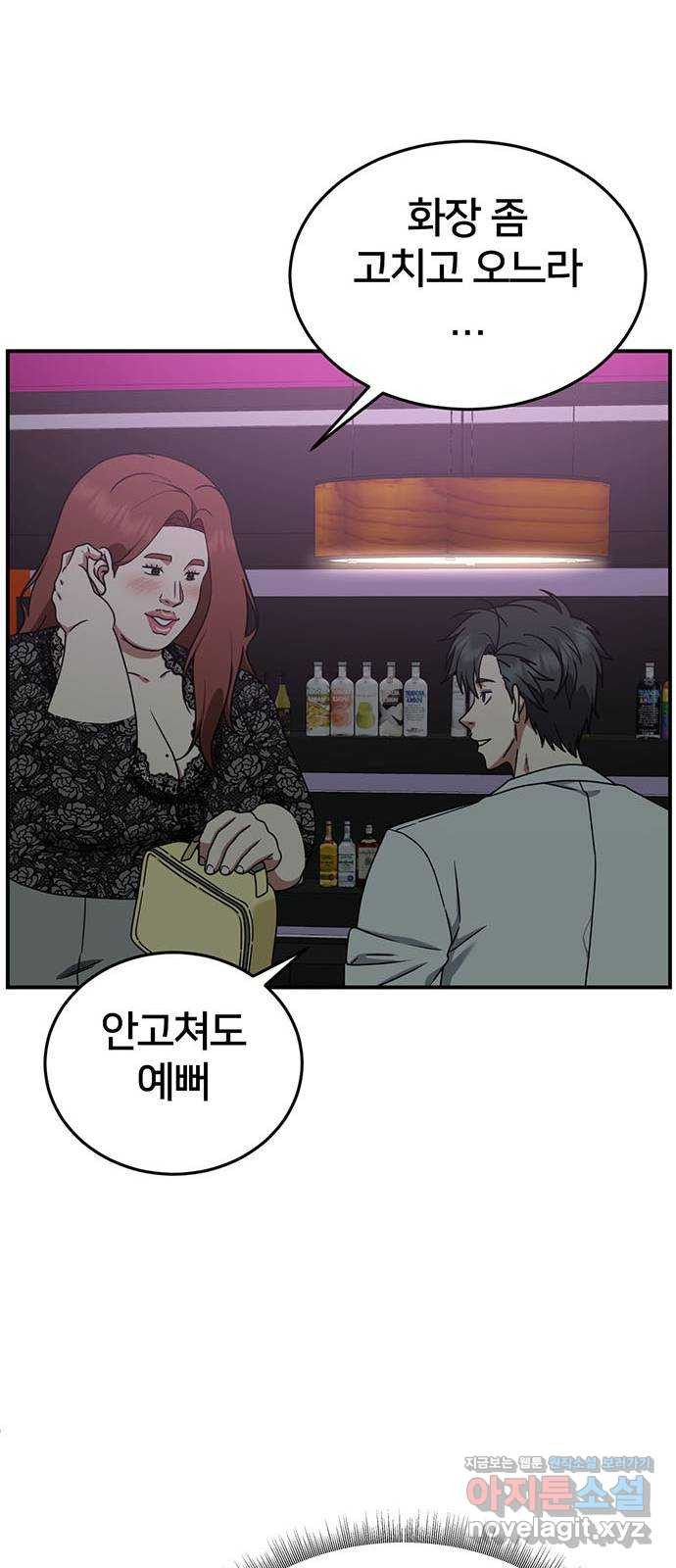 나를 바꿔줘 교태희 5 16