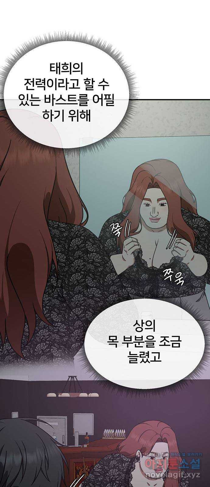 나를 바꿔줘 교태희 5 18