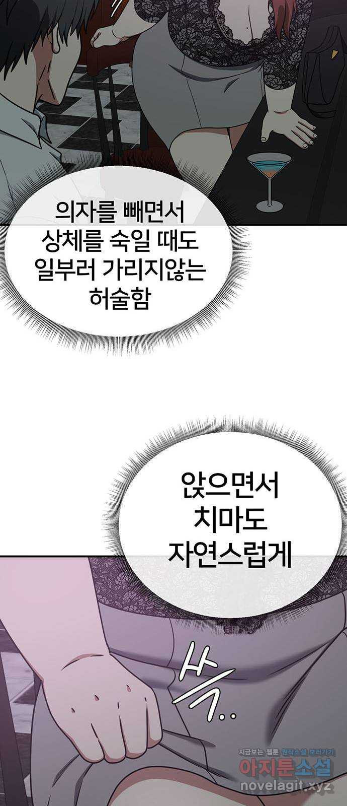 나를 바꿔줘 교태희 5 19