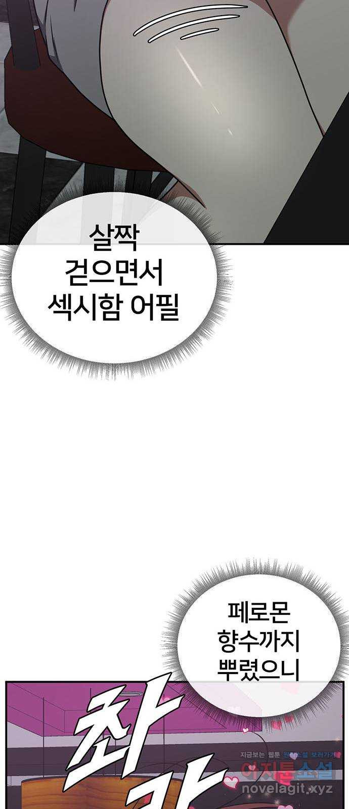 나를 바꿔줘 교태희 5 20