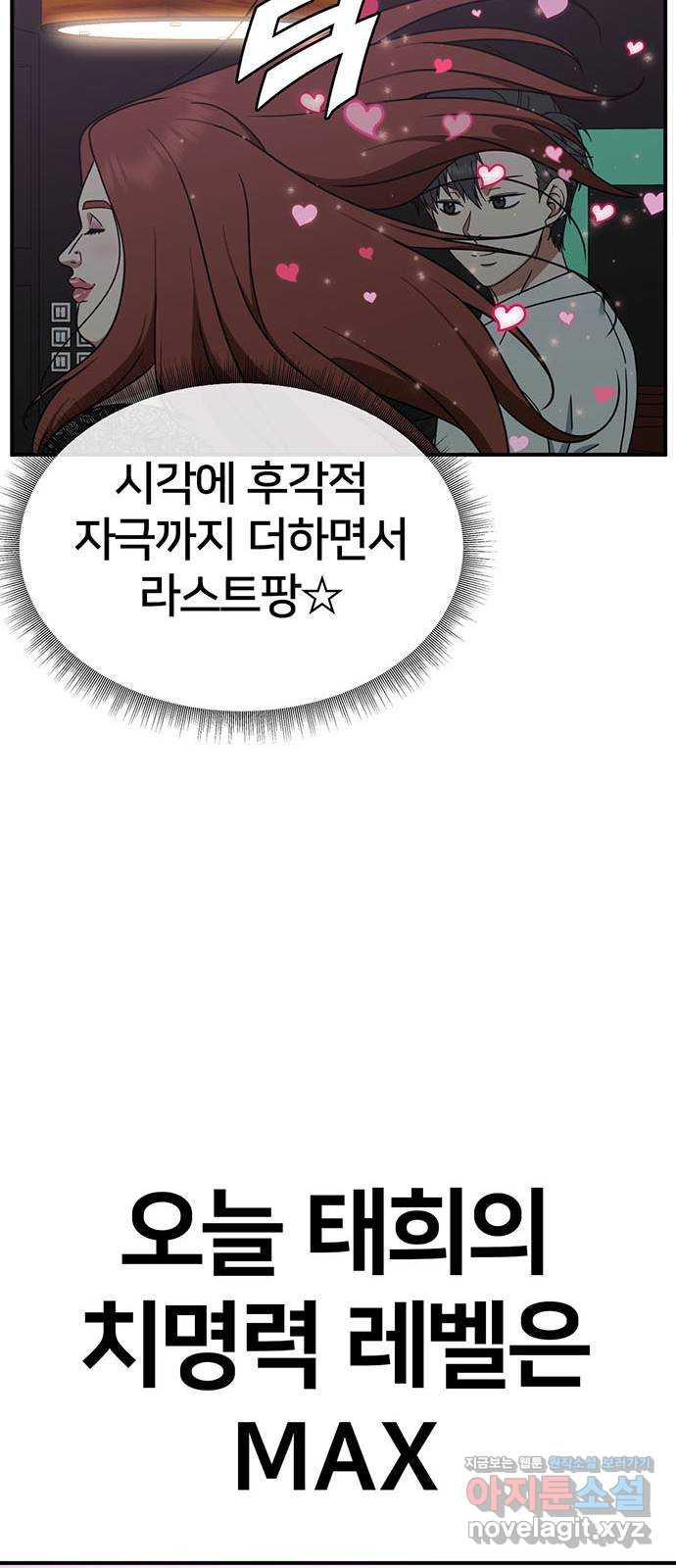나를 바꿔줘 교태희 5 21