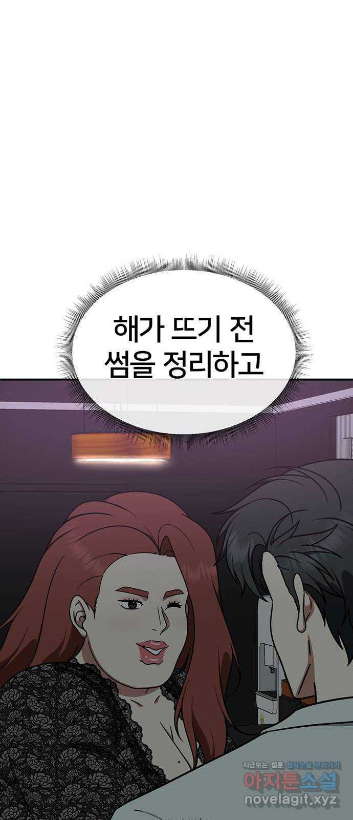 나를 바꿔줘 교태희 5 23