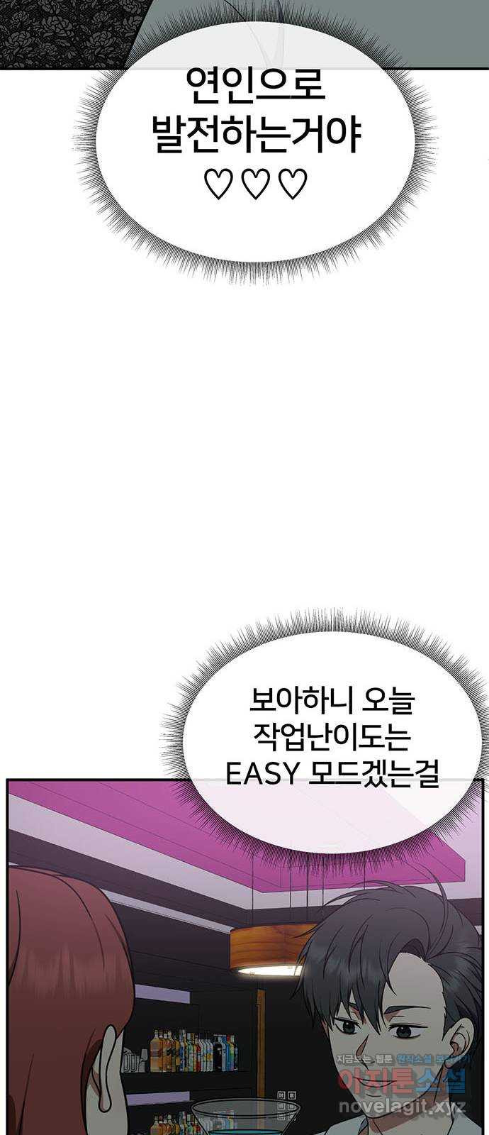 나를 바꿔줘 교태희 5 24