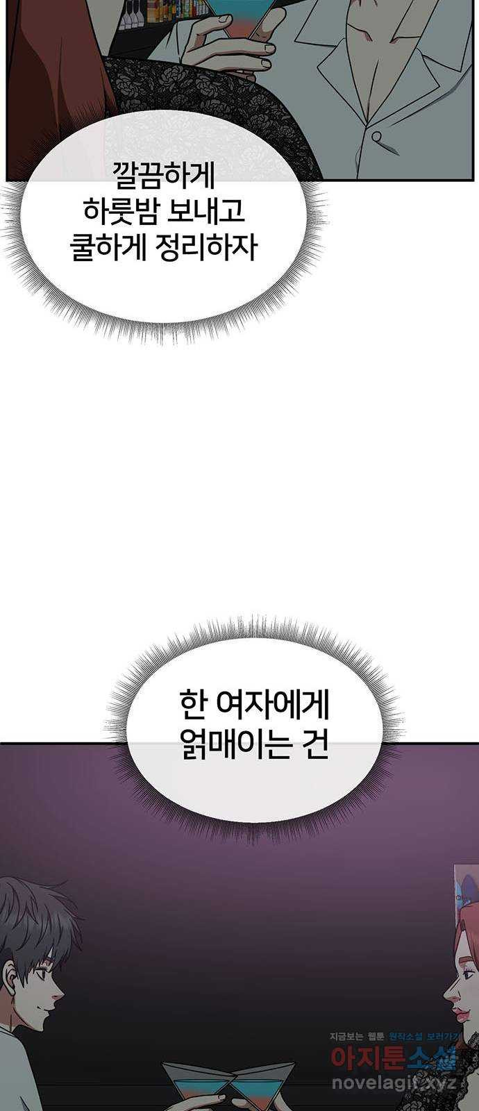 나를 바꿔줘 교태희 5 25