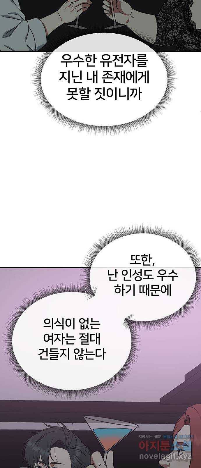 나를 바꿔줘 교태희 5 26