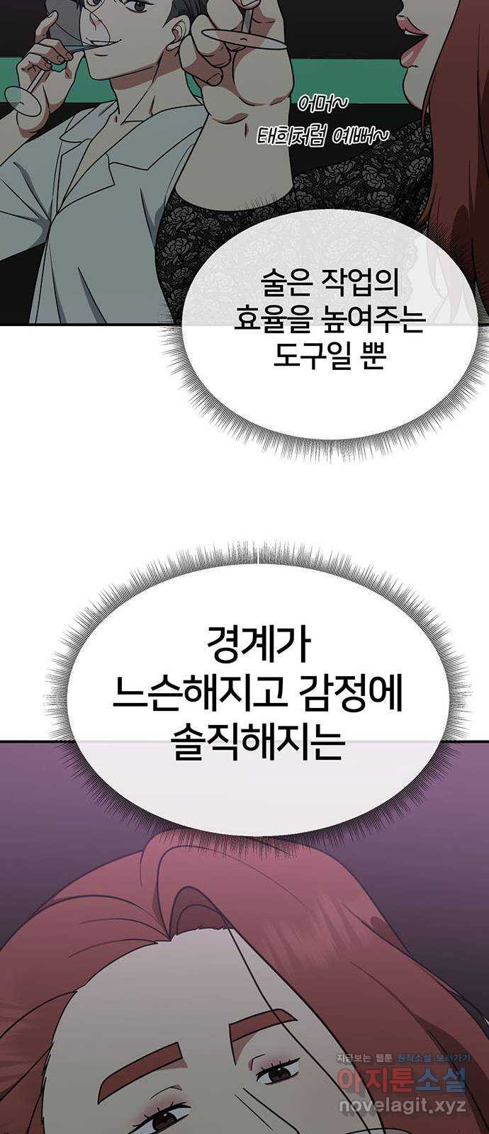 나를 바꿔줘 교태희 5 27