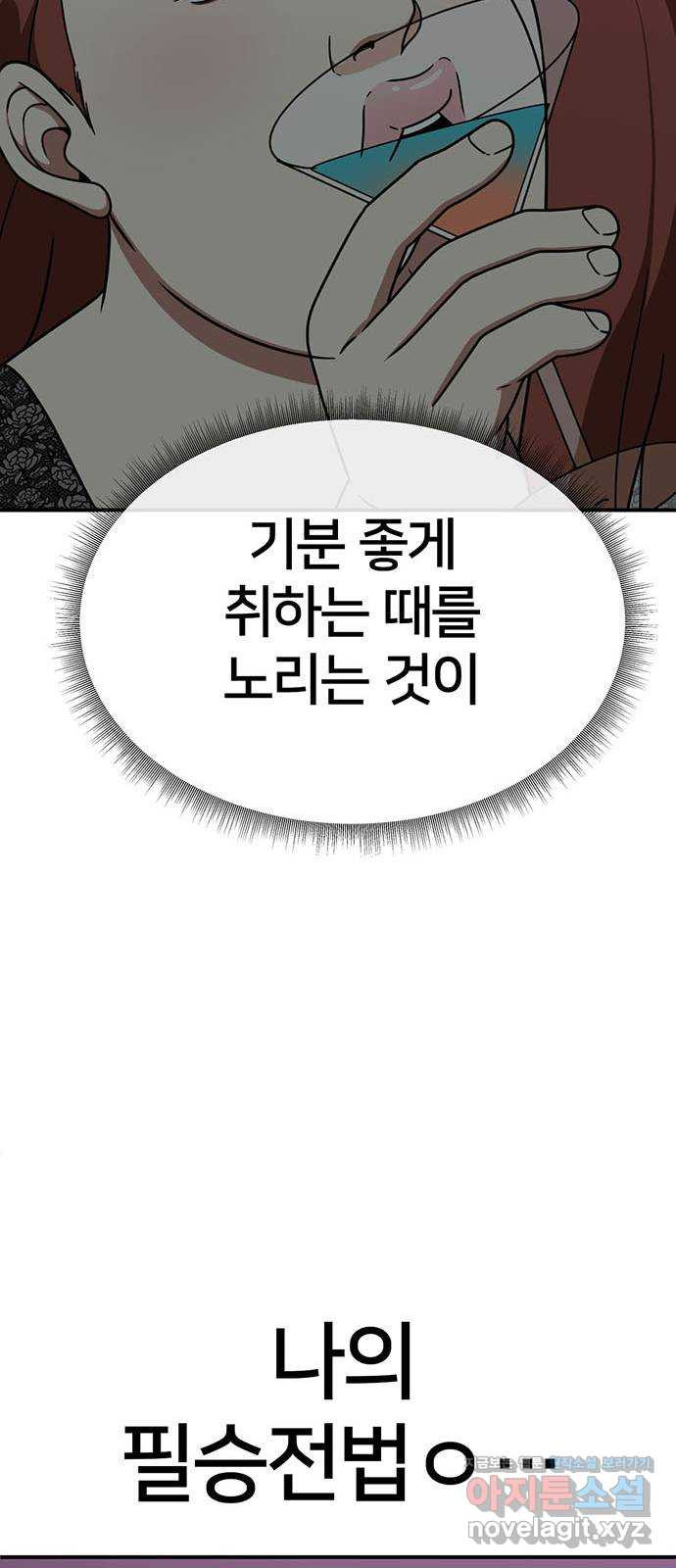 나를 바꿔줘 교태희 5 28