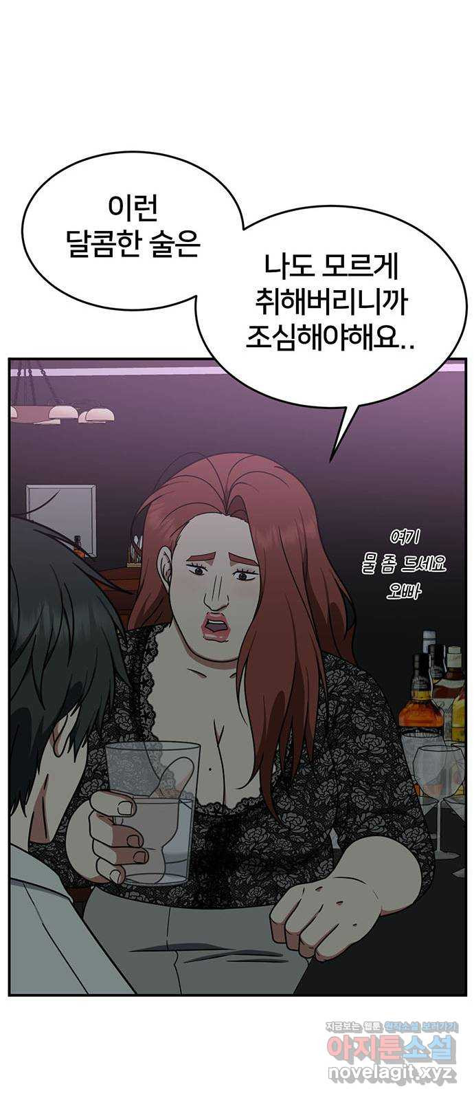 나를 바꿔줘 교태희 5 32