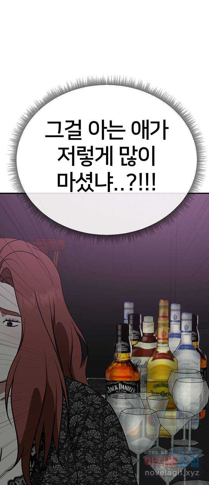 나를 바꿔줘 교태희 5 33