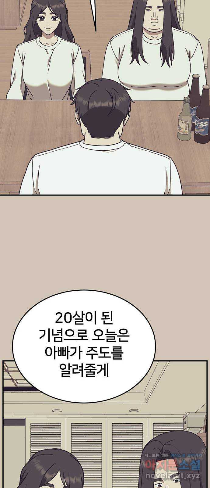 나를 바꿔줘 교태희 5 36