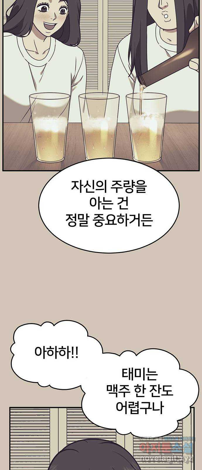나를 바꿔줘 교태희 5 37