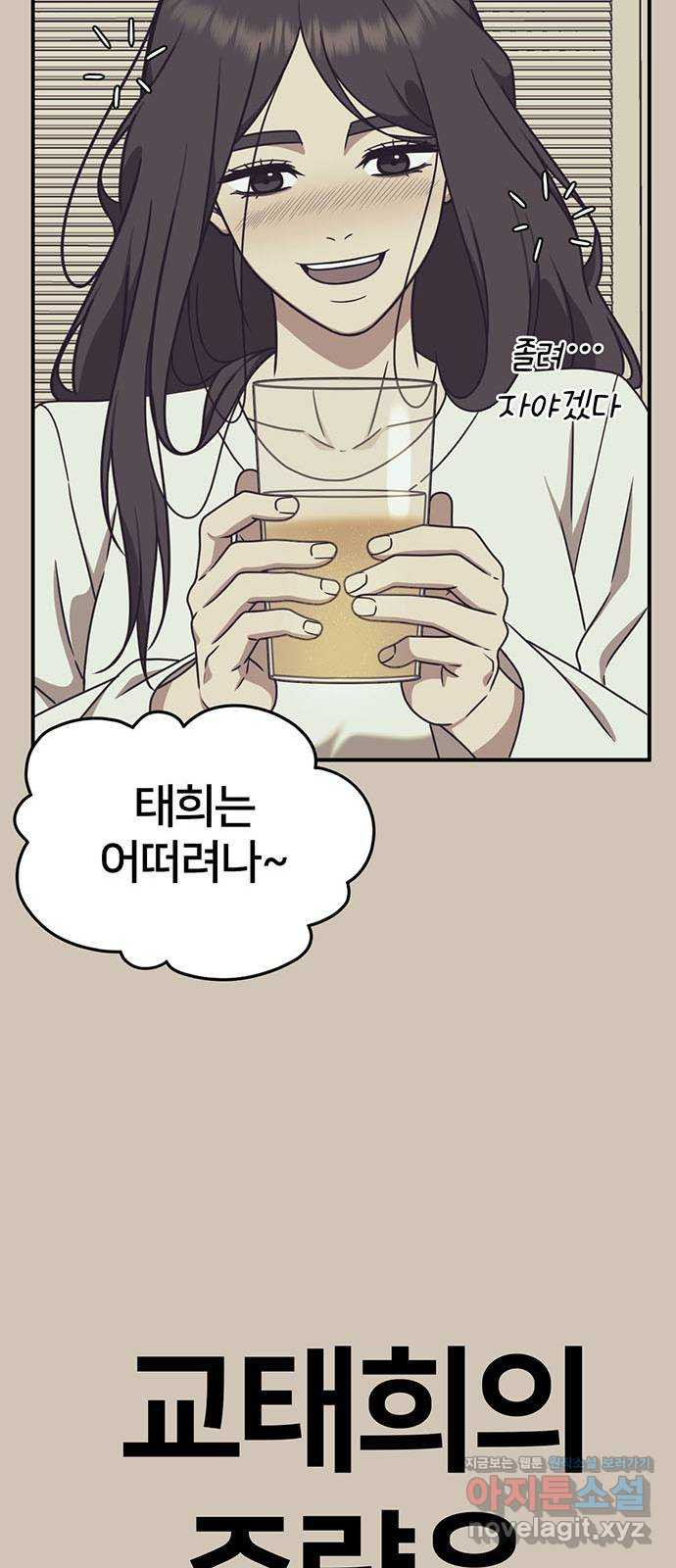 나를 바꿔줘 교태희 5 38