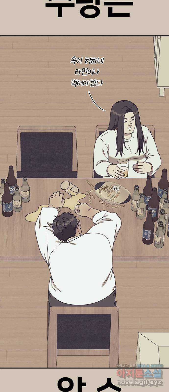 나를 바꿔줘 교태희 5 39