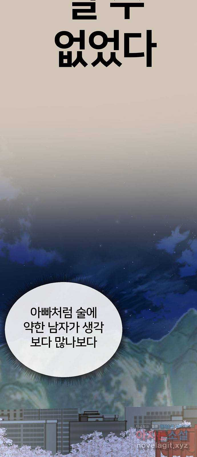 나를 바꿔줘 교태희 5 40