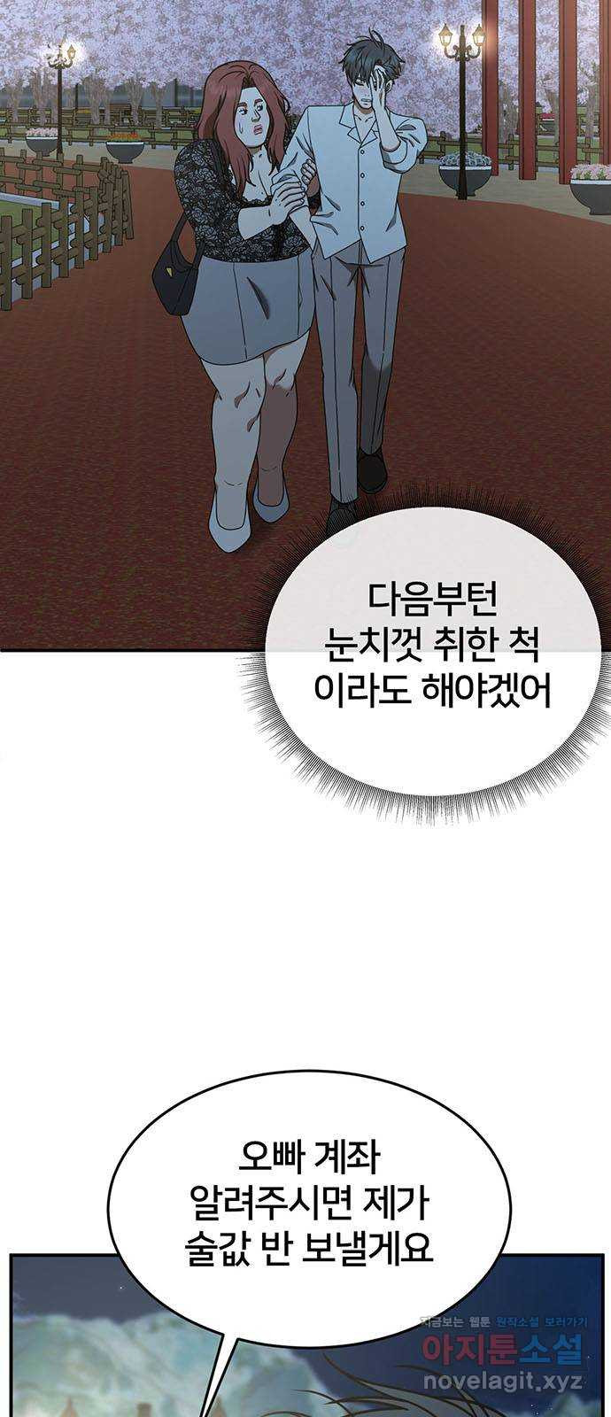 나를 바꿔줘 교태희 5 41