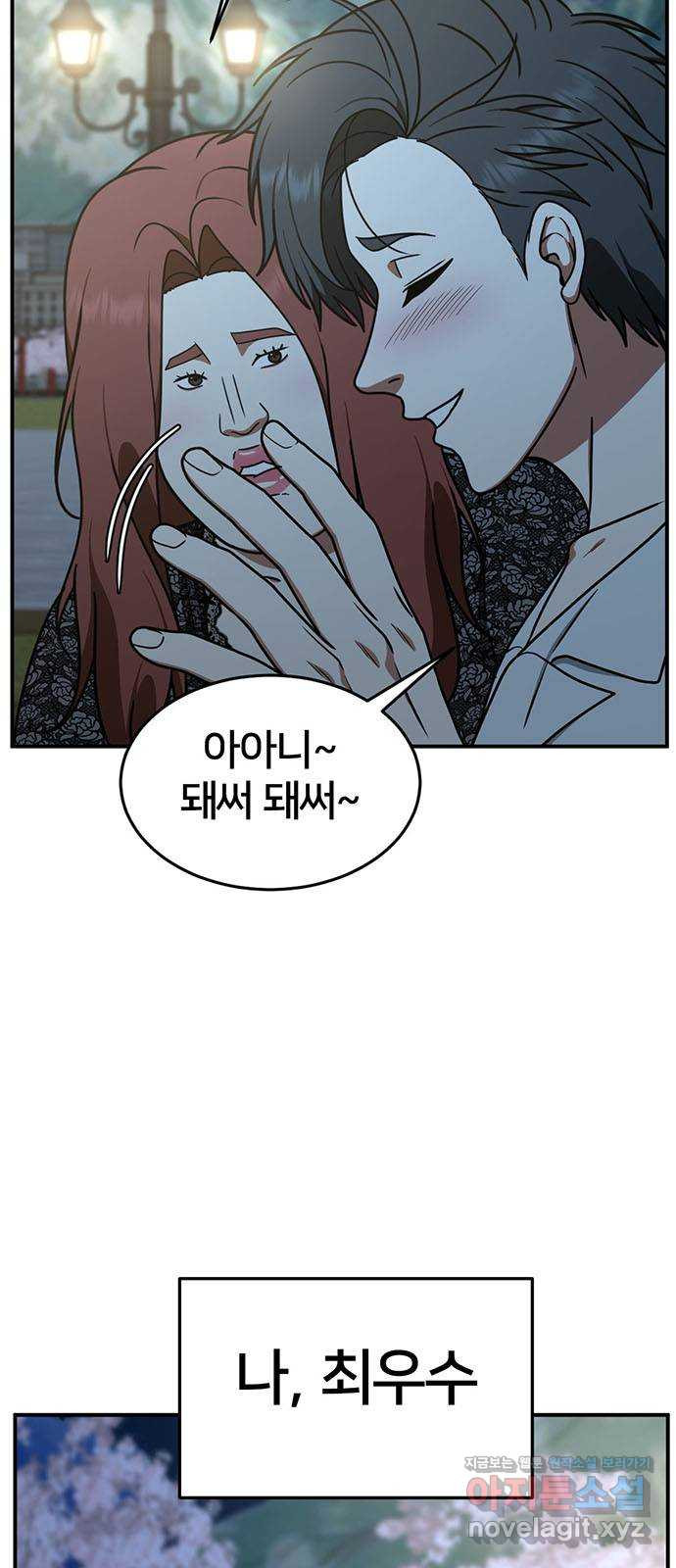 나를 바꿔줘 교태희 5 42