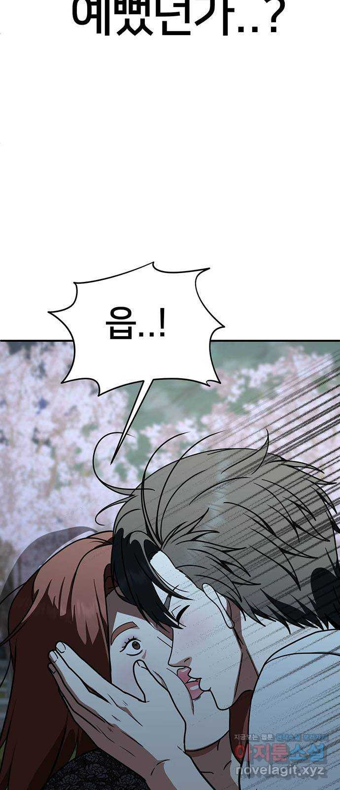 나를 바꿔줘 교태희 5 45
