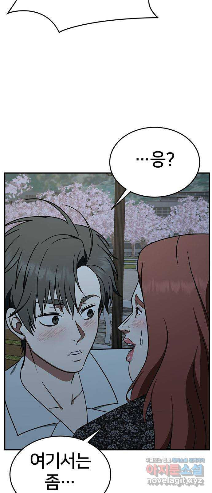 나를 바꿔줘 교태희 5 50