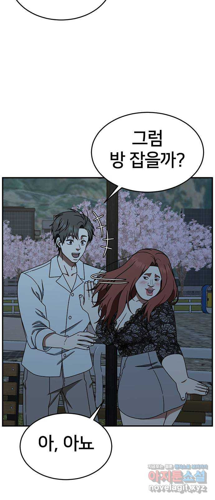 나를 바꿔줘 교태희 5 51