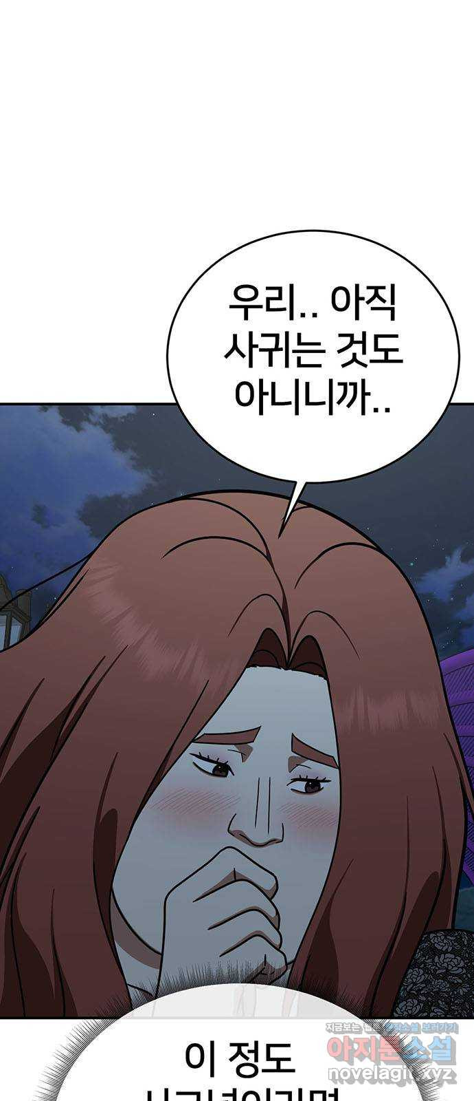 나를 바꿔줘 교태희 5 52