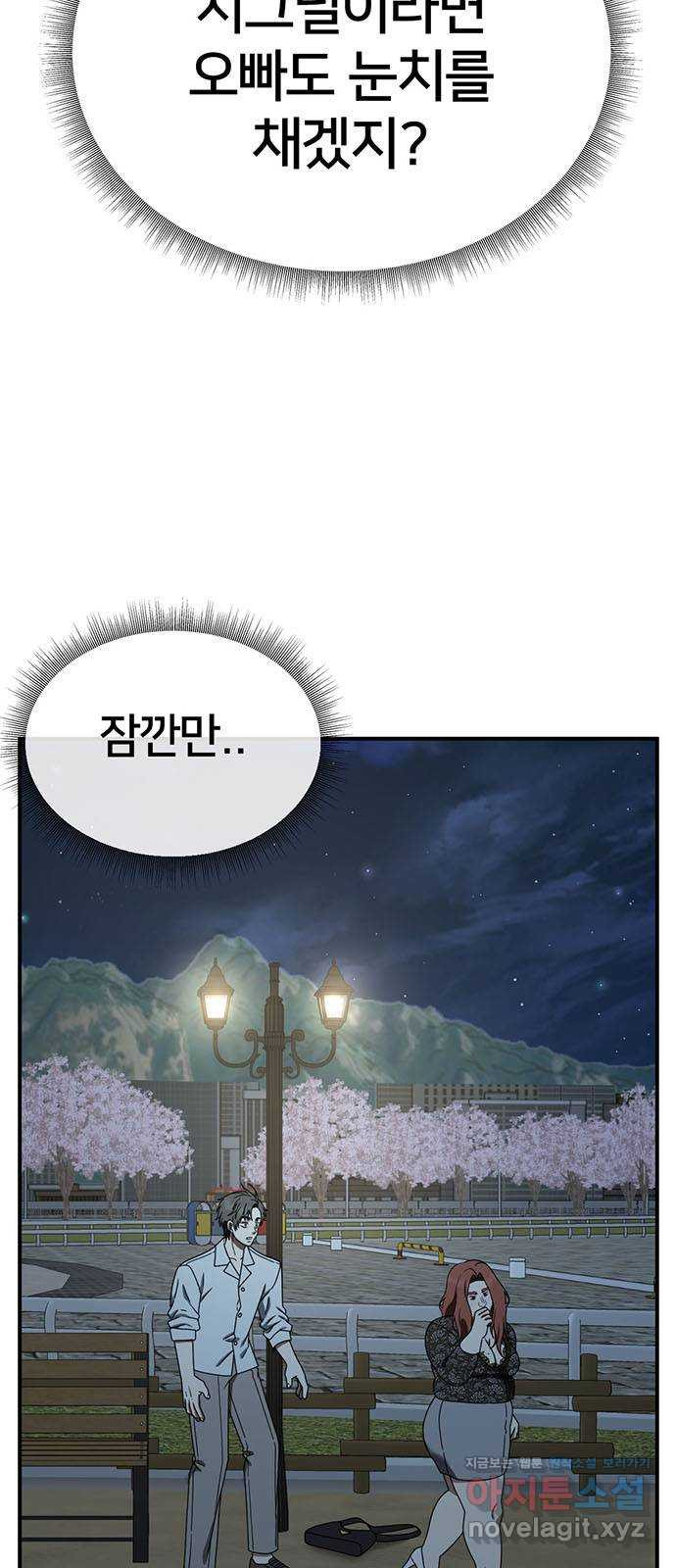 나를 바꿔줘 교태희 5 53