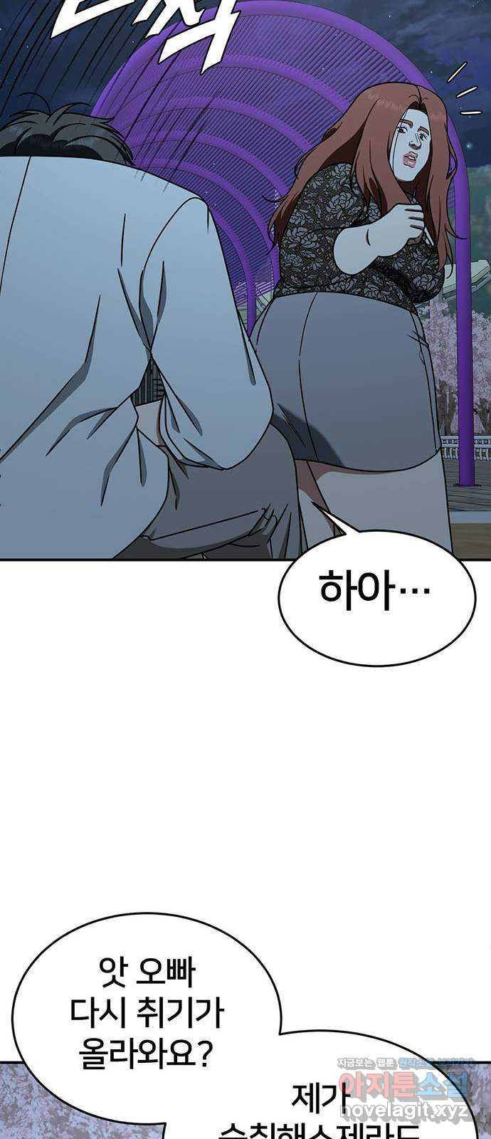 나를 바꿔줘 교태희 5 55