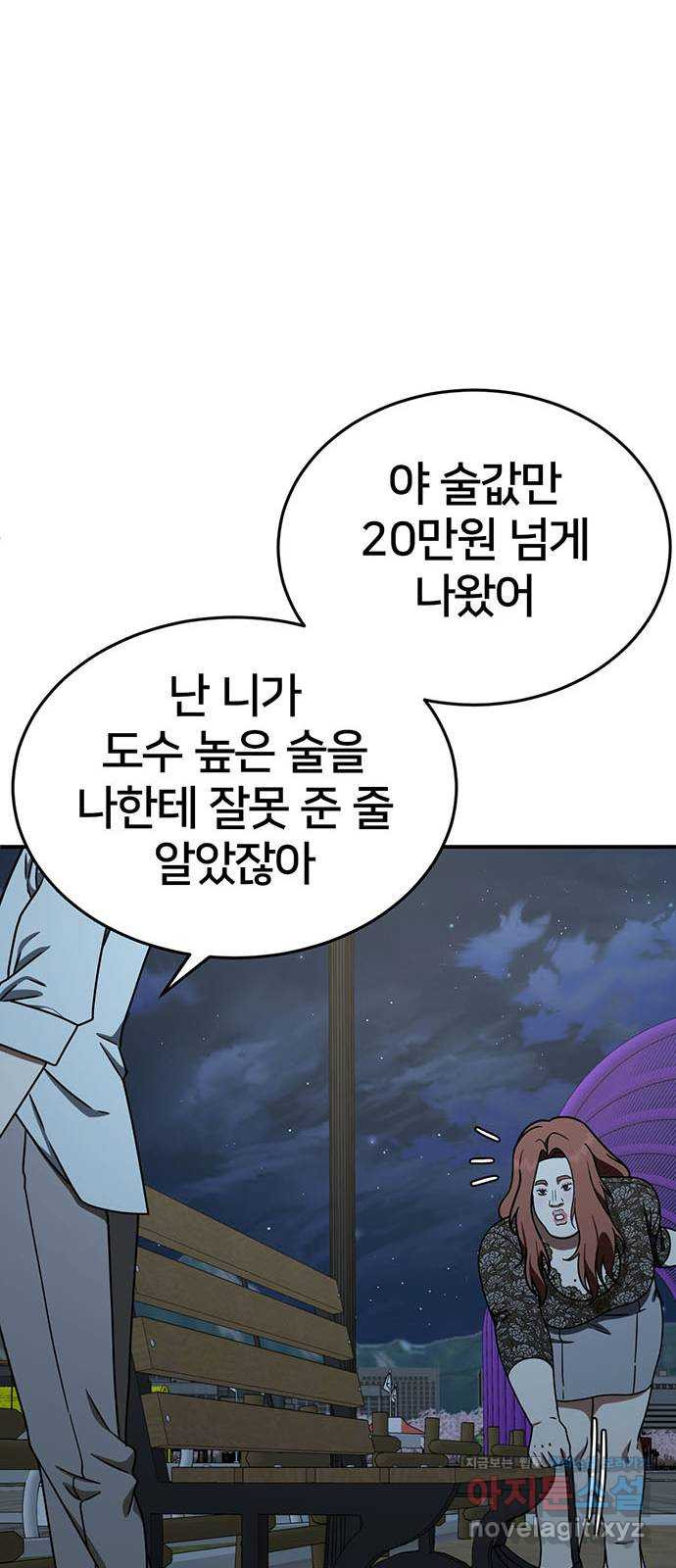 나를 바꿔줘 교태희 5 58