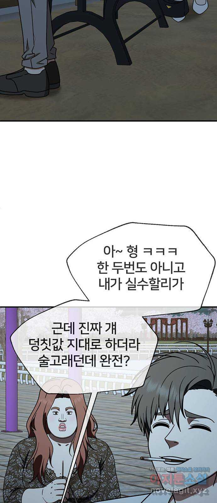 나를 바꿔줘 교태희 5 59