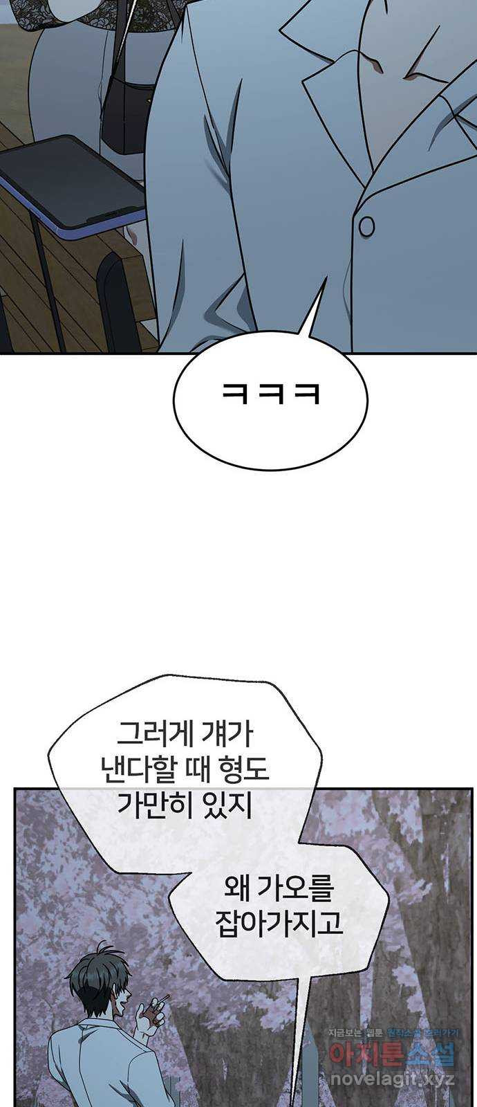 나를 바꿔줘 교태희 5 60