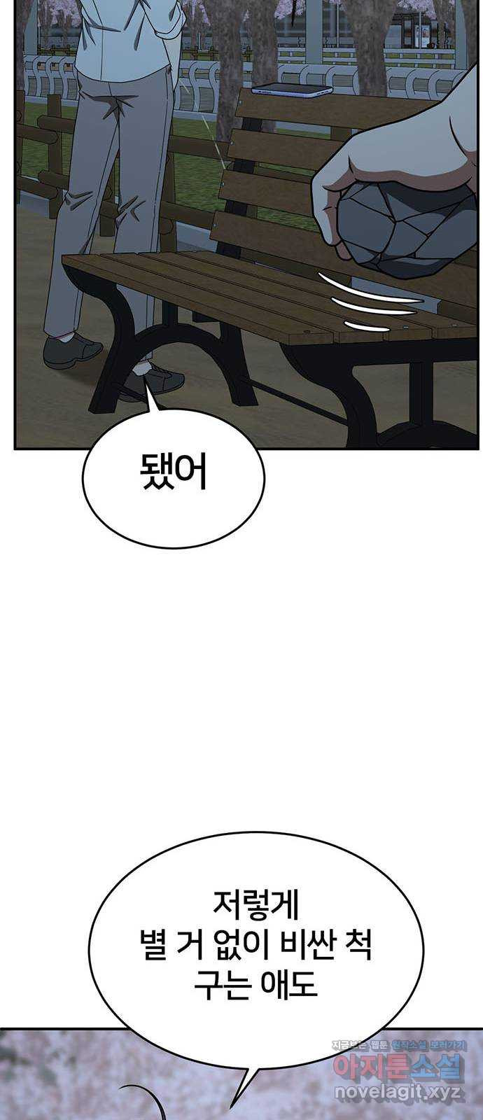 나를 바꿔줘 교태희 5 61