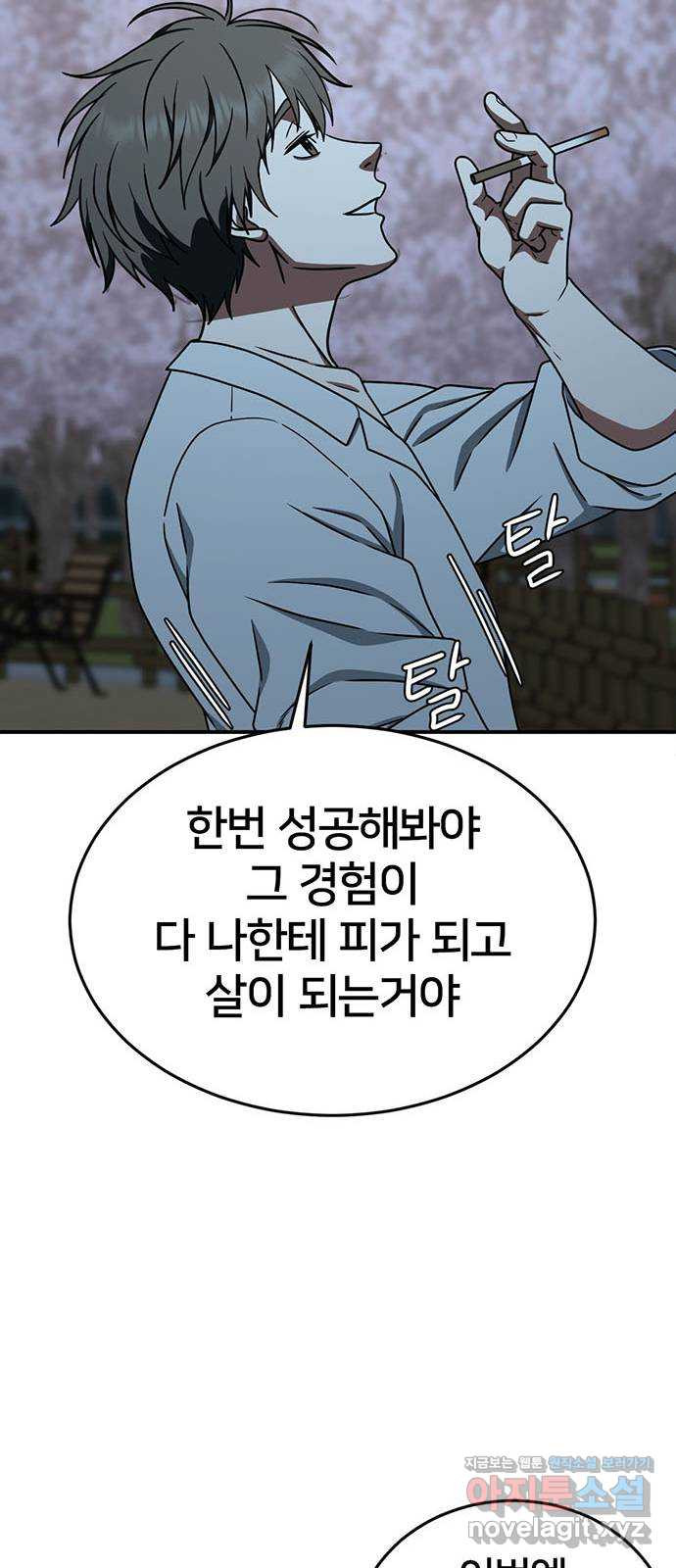 나를 바꿔줘 교태희 5 62