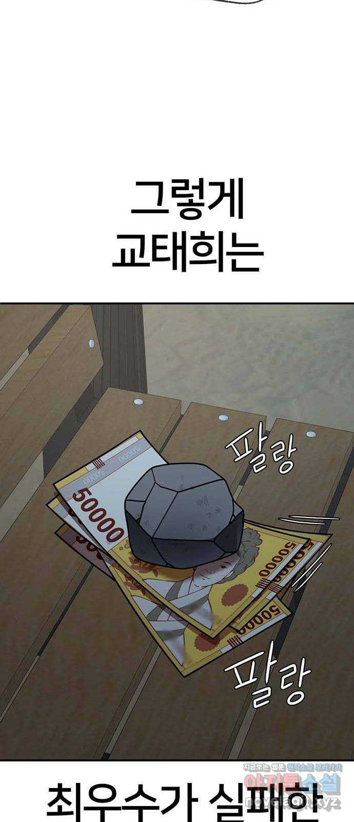 나를 바꿔줘 교태희 5 65