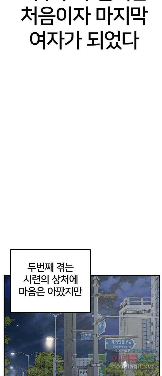 나를 바꿔줘 교태희 5 66