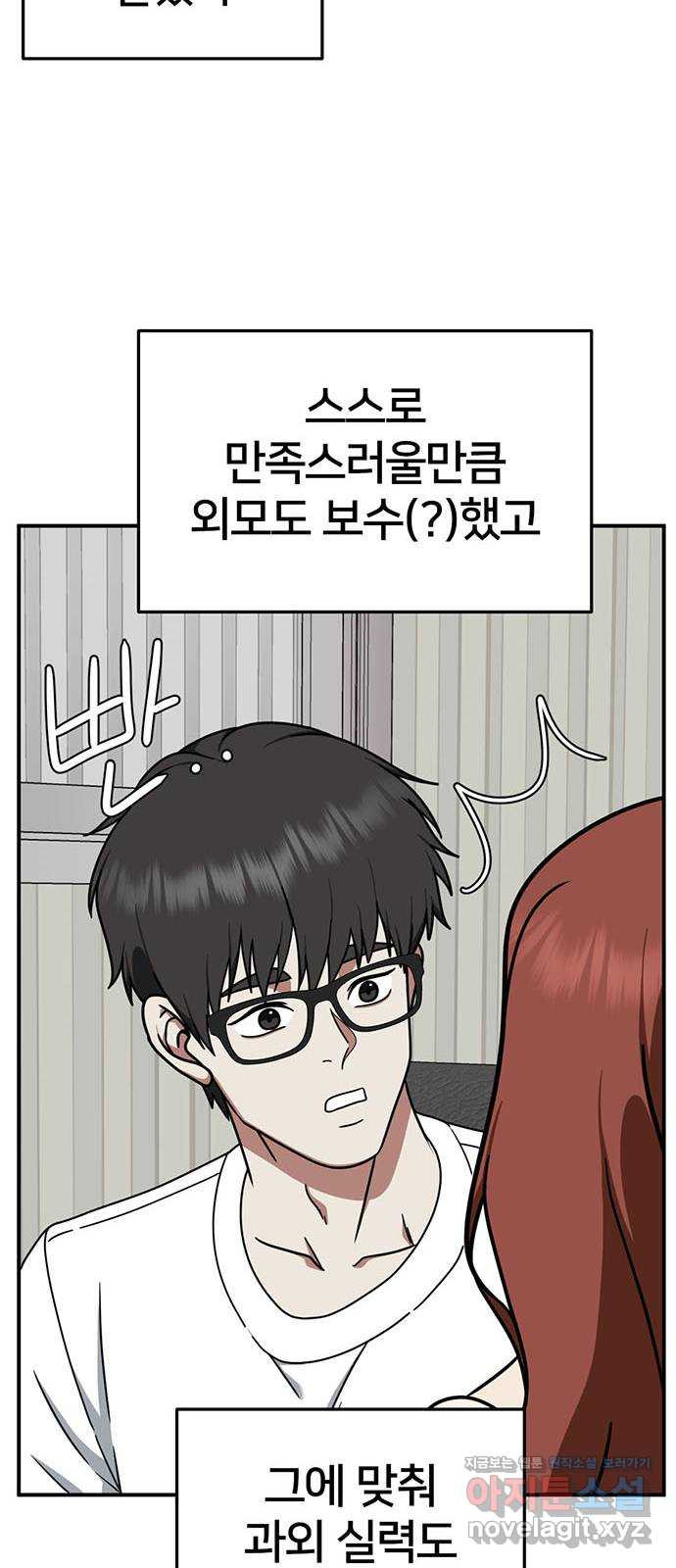 나를 바꿔줘 교태희 5 72