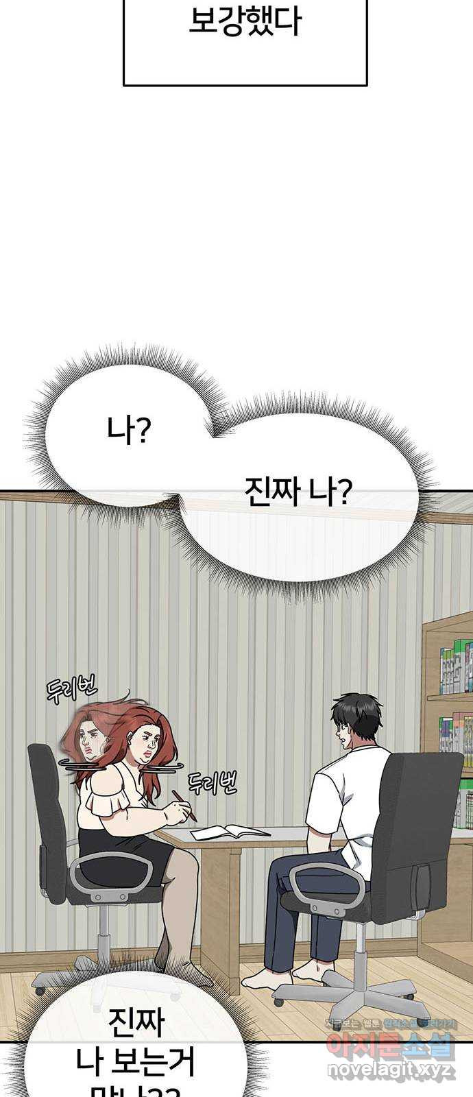 나를 바꿔줘 교태희 5 73