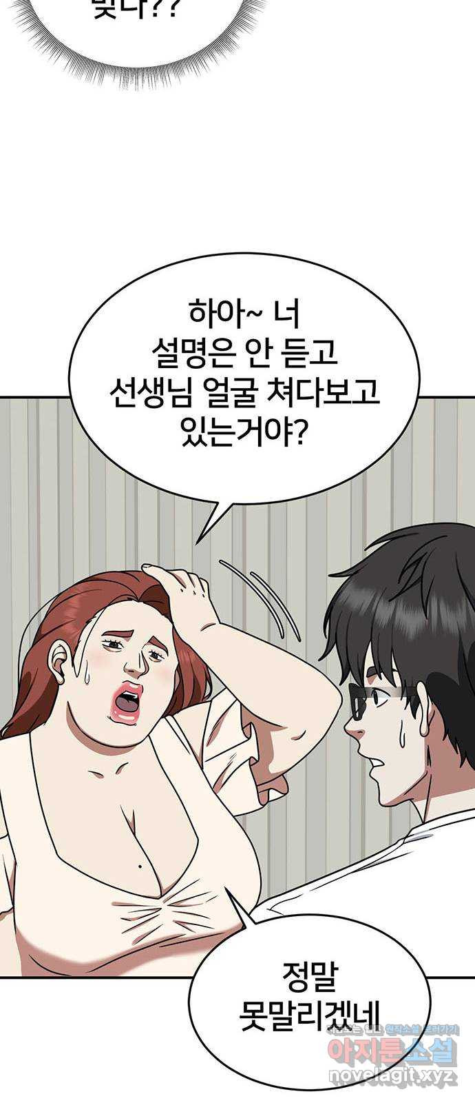 나를 바꿔줘 교태희 5 74