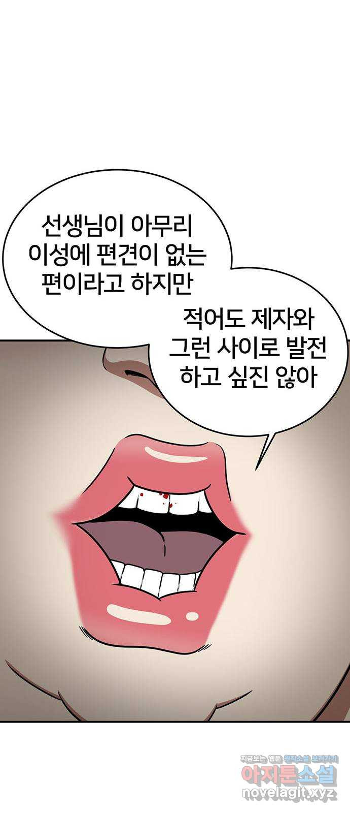 나를 바꿔줘 교태희 5 75