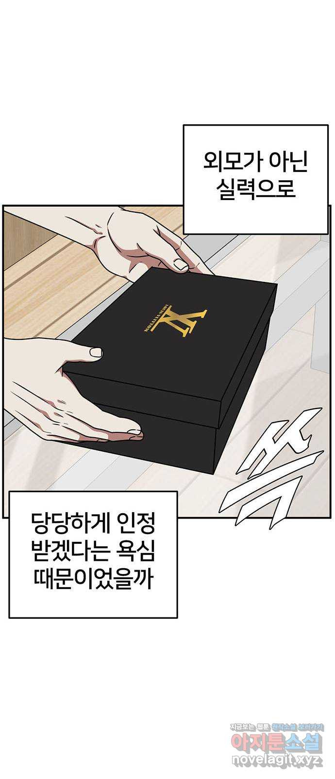 나를 바꿔줘 교태희 5 77