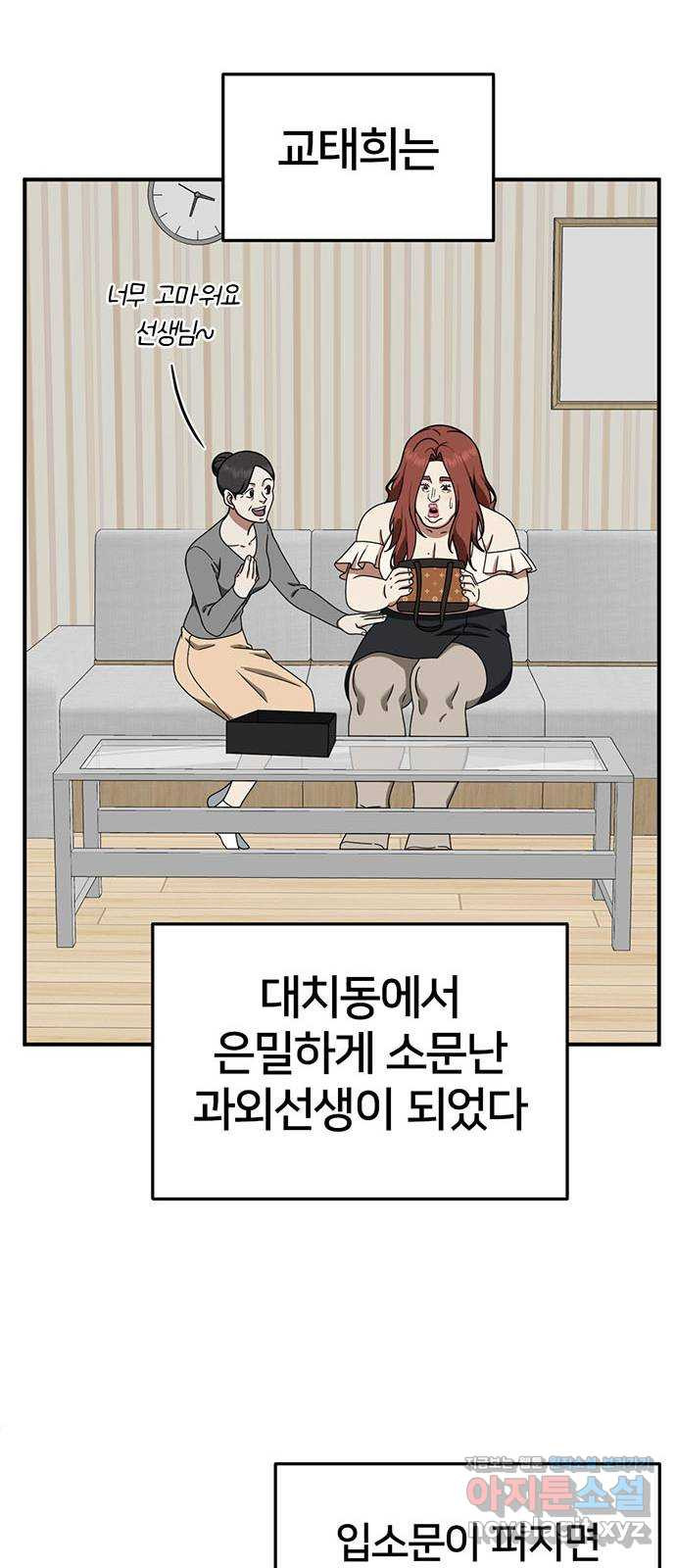 나를 바꿔줘 교태희 5 78