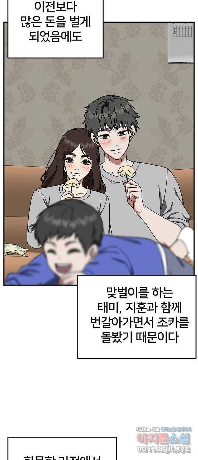 나를 바꿔줘 교태희 5 81