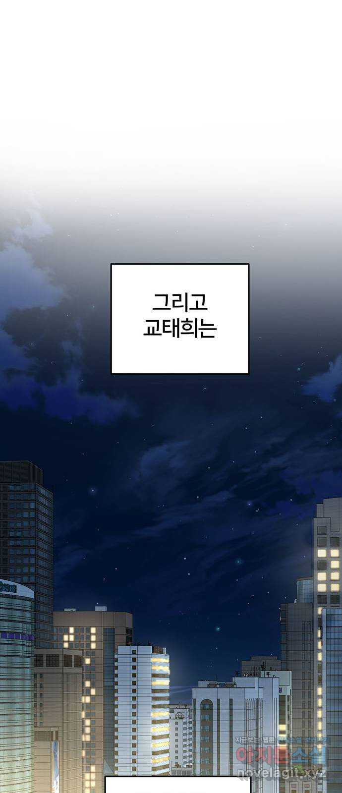 나를 바꿔줘 교태희 5 83