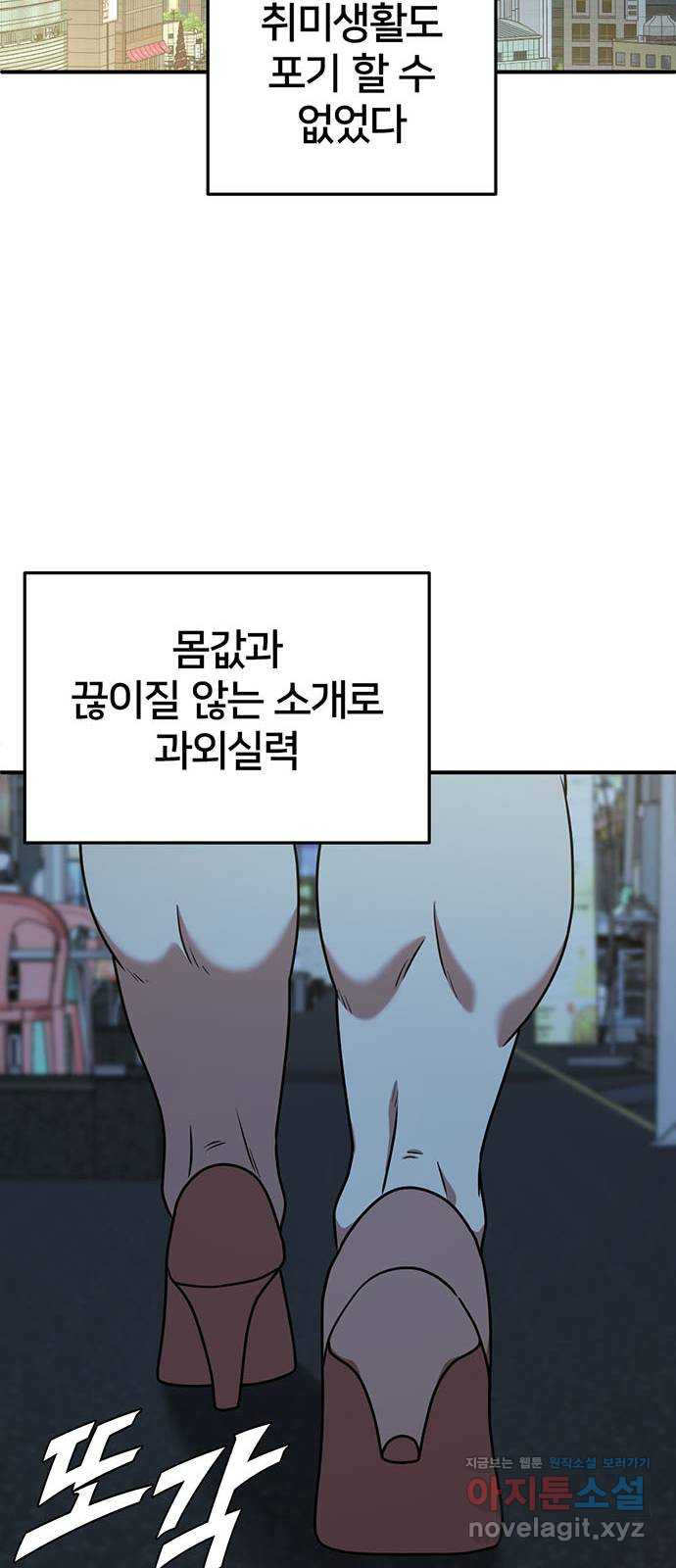 나를 바꿔줘 교태희 5 84