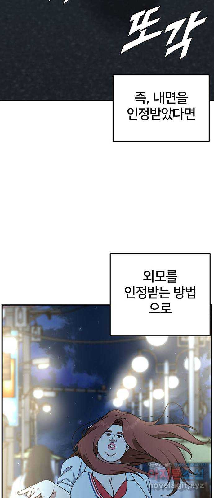 나를 바꿔줘 교태희 5 85