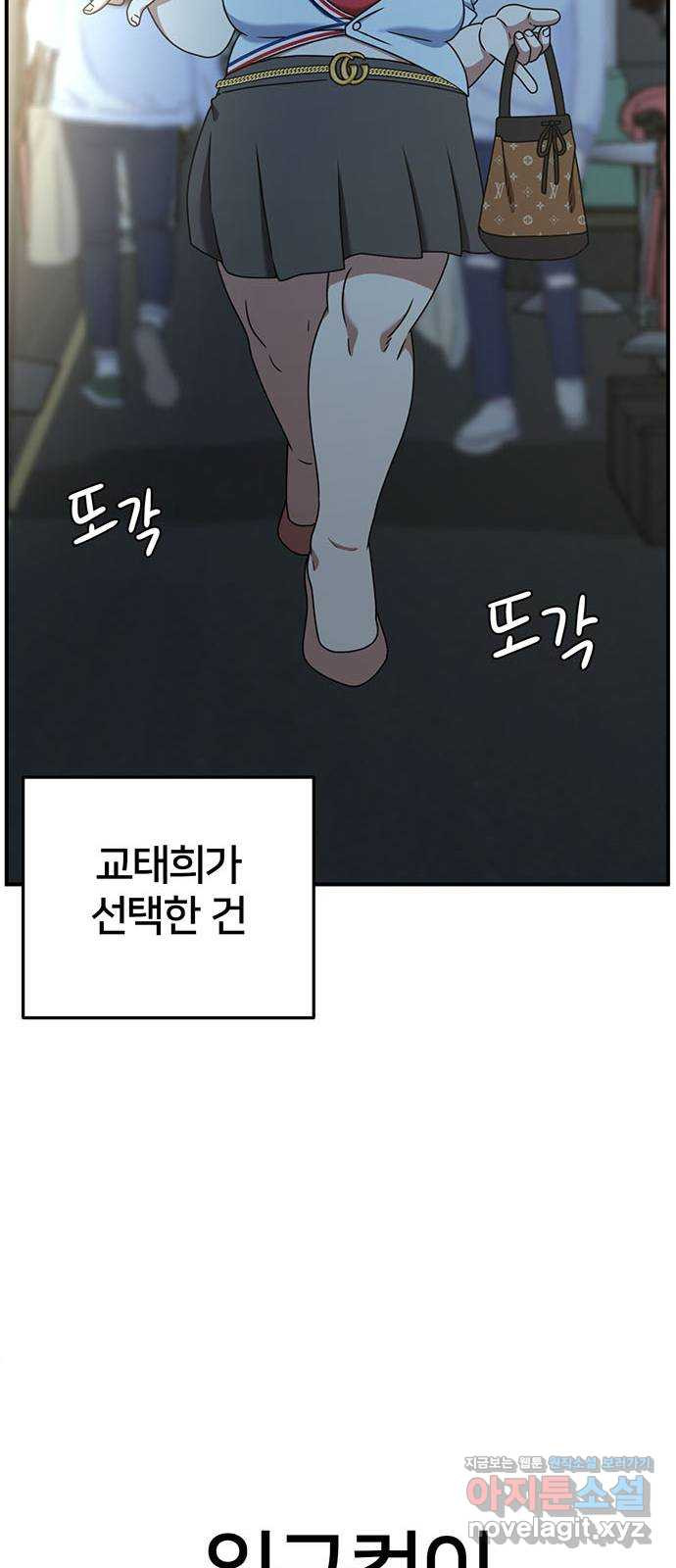 나를 바꿔줘 교태희 5 86
