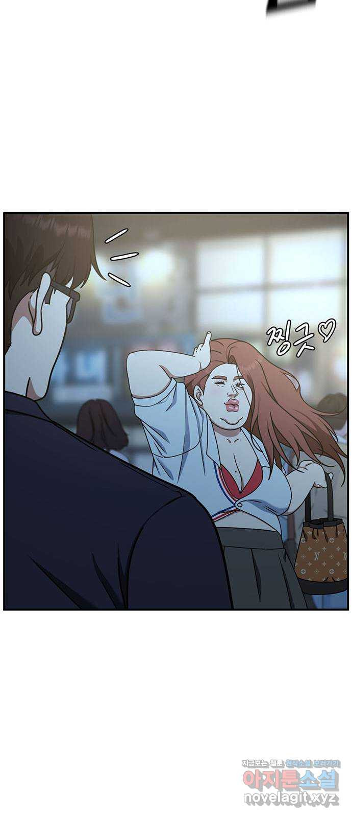 나를 바꿔줘 교태희 5 88
