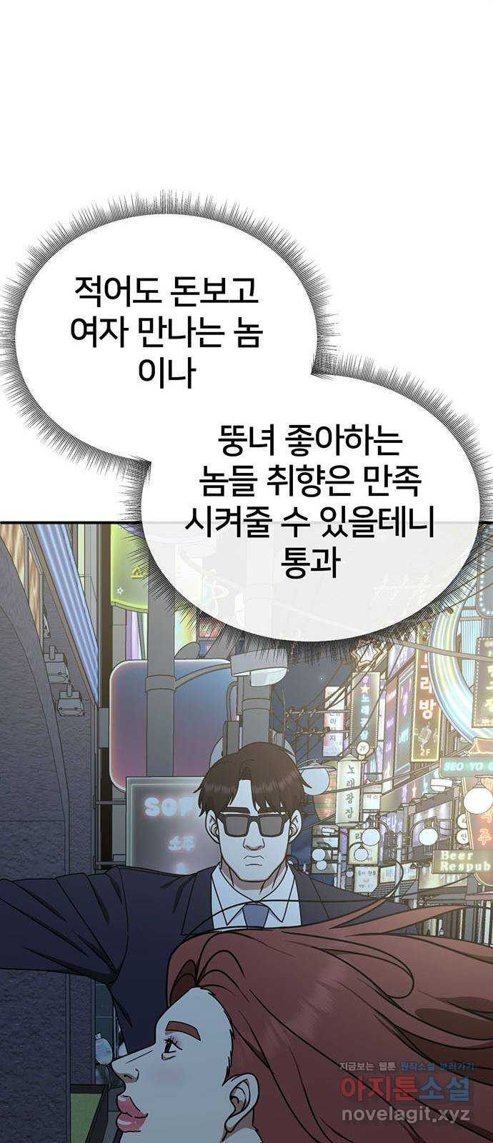 나를 바꿔줘 교태희 5 90