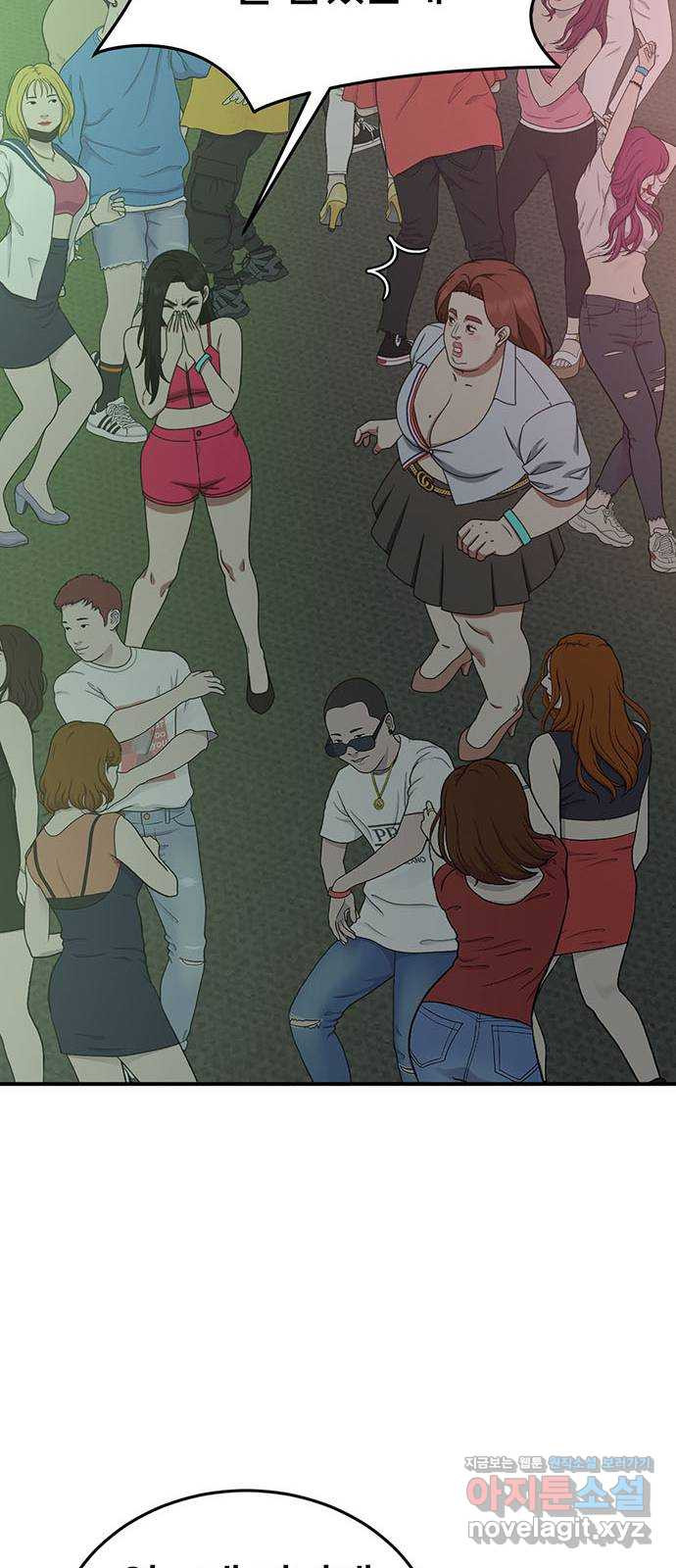 나를 바꿔줘 교태희 5 96