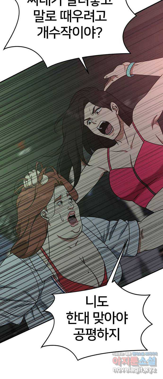 나를 바꿔줘 교태희 5 98